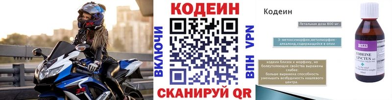где найти наркотики  Каневская  ссылка на мегу ONION  Кодеиновый сироп Lean Purple Drank 