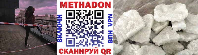 купить наркотик  Каневская  МЕТАДОН кристалл 